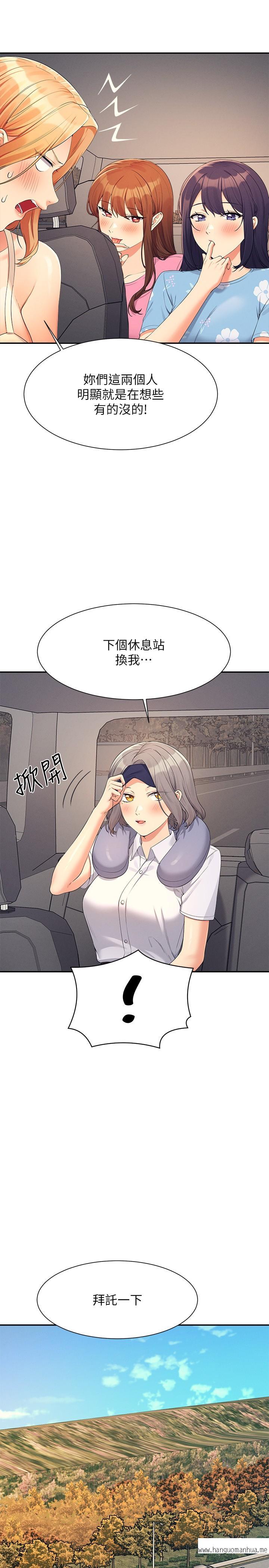 韩国漫画谁说理组没正妹？韩漫_谁说理组没正妹？-第105话-你自己选要和谁做在线免费阅读-韩国漫画-第19张图片