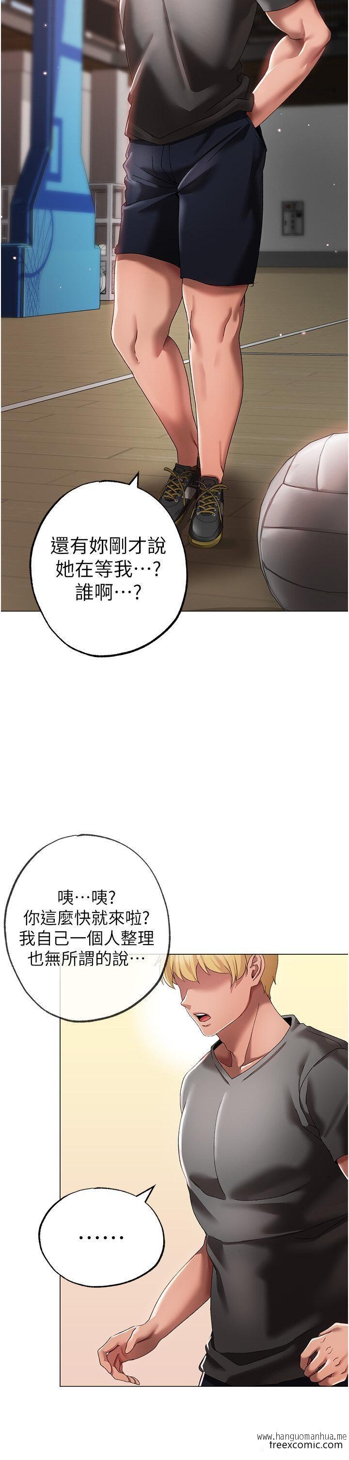 韩国漫画↖㊣煞气a猛男㊣↘韩漫_↖㊣煞气a猛男㊣↘-第33话-老公，轻一点…在线免费阅读-韩国漫画-第50张图片