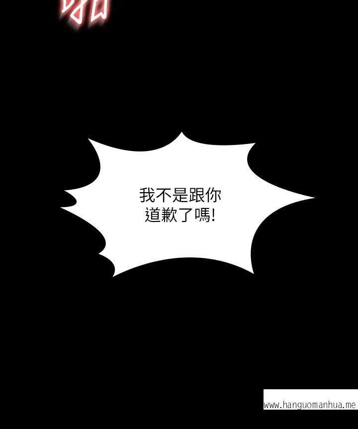 韩国漫画超级公务员韩漫_超级公务员-第39话-骂越凶越有感觉在线免费阅读-韩国漫画-第7张图片