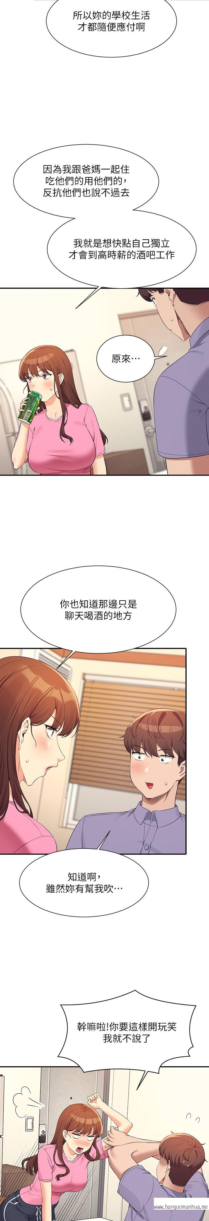 韩国漫画谁说理组没正妹？韩漫_谁说理组没正妹？-第96话-把我绑起来教训我！在线免费阅读-韩国漫画-第11张图片