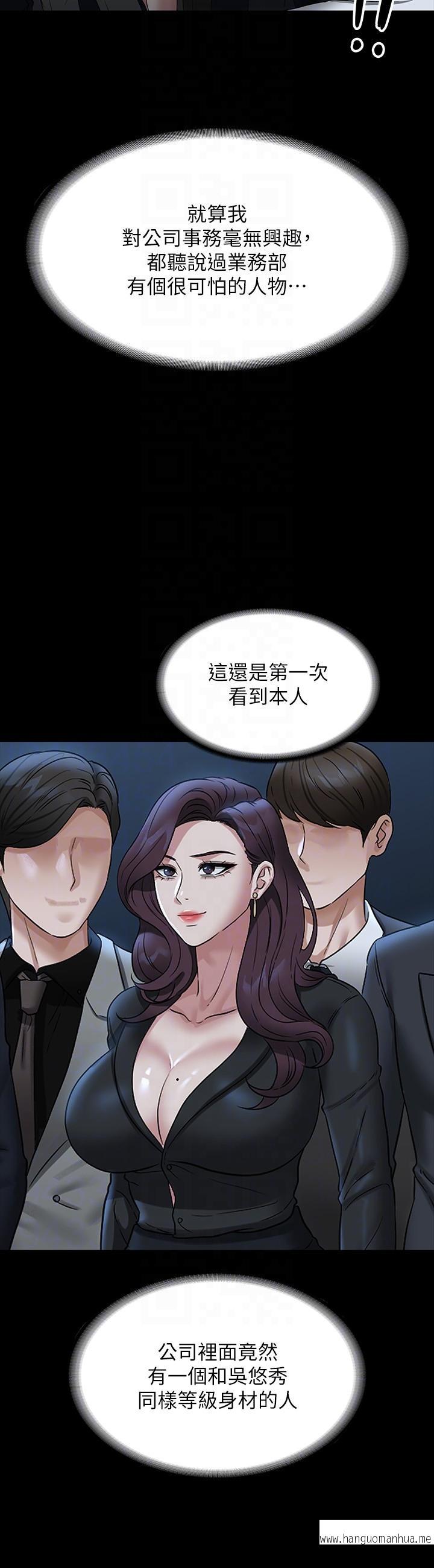 韩国漫画超级公务员韩漫_超级公务员-第78话-徐千晴更加妖艳的姿态在线免费阅读-韩国漫画-第6张图片