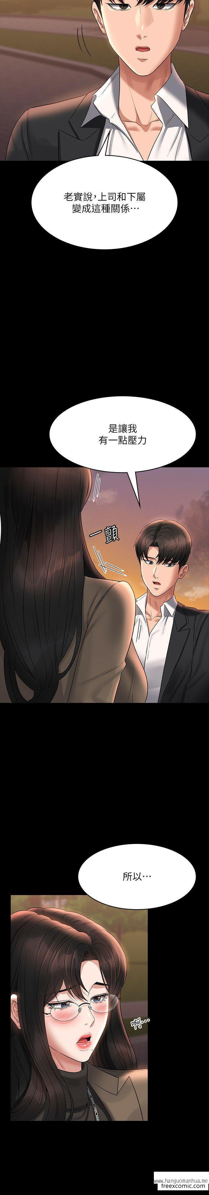 韩国漫画超级公务员韩漫_超级公务员-第102话-要和我一起走下去吗？在线免费阅读-韩国漫画-第37张图片