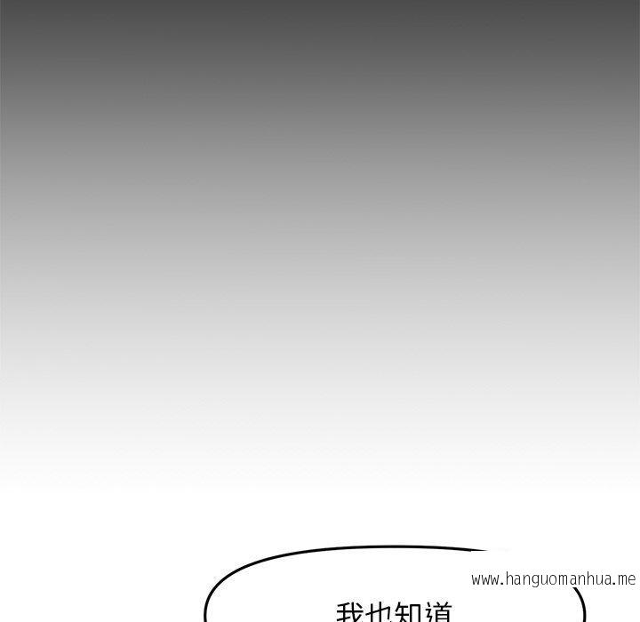 韩国漫画与初恋的危险重逢韩漫_与初恋的危险重逢-第8话在线免费阅读-韩国漫画-第70张图片