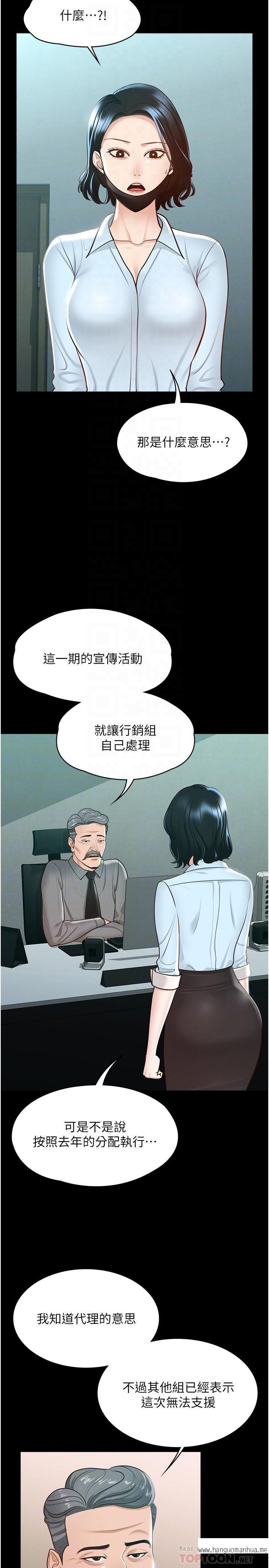 韩国漫画超级公务员韩漫_超级公务员-第8话-眼前的“性”福最重要在线免费阅读-韩国漫画-第8张图片