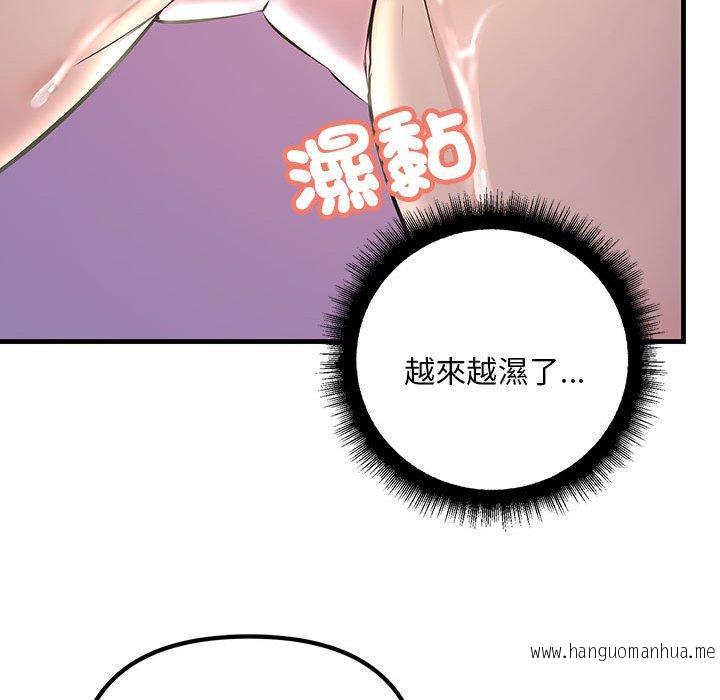 韩国漫画走味的初恋韩漫_走味的初恋-第9话在线免费阅读-韩国漫画-第93张图片