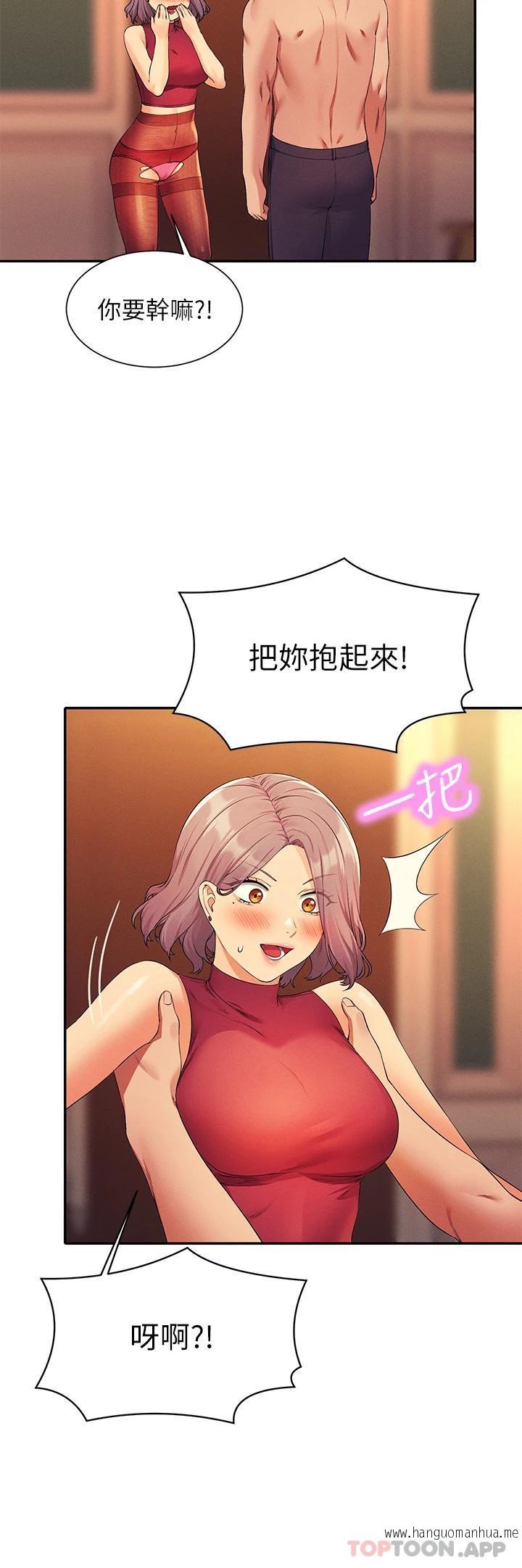 韩国漫画谁说理组没正妹？韩漫_谁说理组没正妹？-第75话-激战到香汗淋漓在线免费阅读-韩国漫画-第39张图片