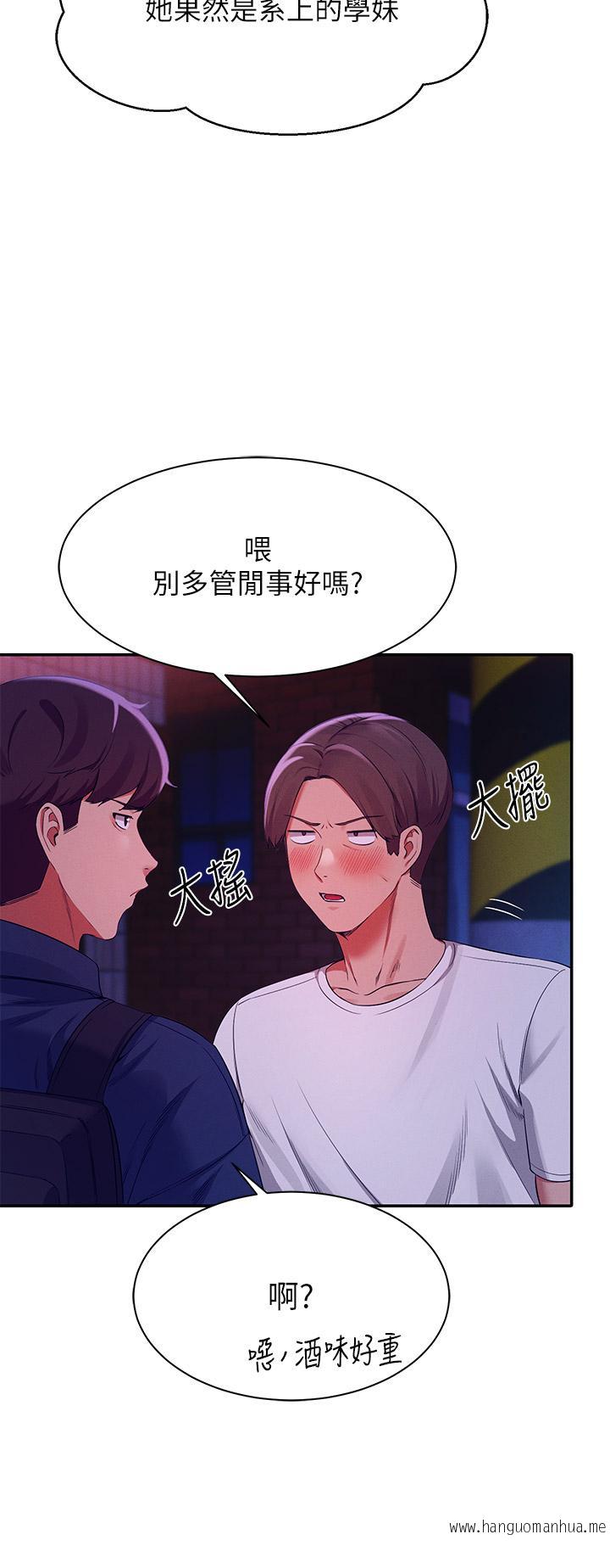 韩国漫画谁说理组没正妹？韩漫_谁说理组没正妹？-第38话-高潮不断的刺激野战在线免费阅读-韩国漫画-第37张图片