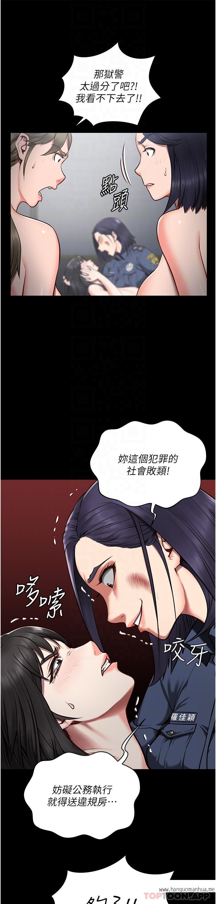 韩国漫画监狱女囚韩漫_监狱女囚-第2话-蹂躏私处的滥权欲警在线免费阅读-韩国漫画-第20张图片