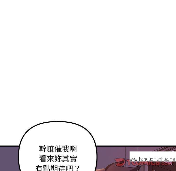 韩国漫画走味的初恋韩漫_走味的初恋-第9话在线免费阅读-韩国漫画-第57张图片