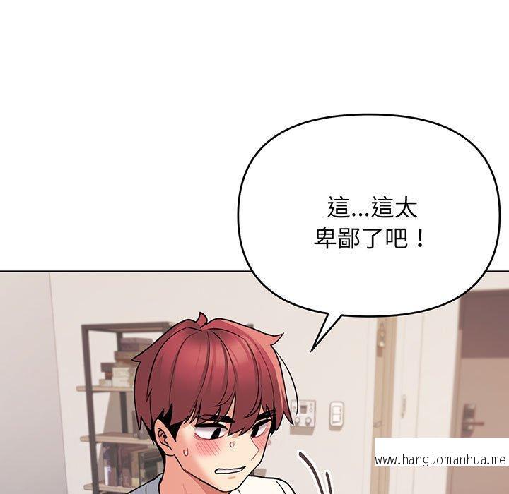 韩国漫画大学生活就从社团开始韩漫_大学生活就从社团开始-第69话在线免费阅读-韩国漫画-第124张图片