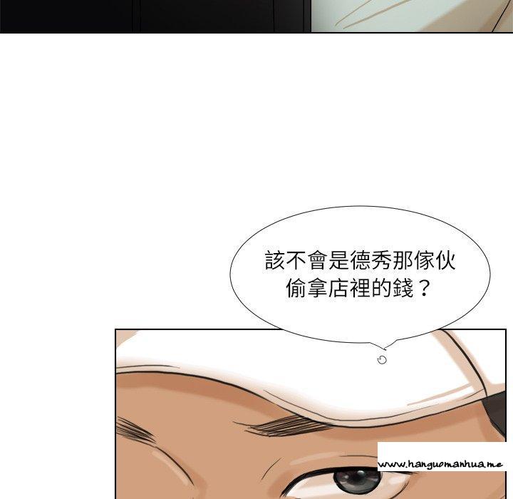 韩国漫画爱上属于别人的妳韩漫_爱上属于别人的妳-第14话在线免费阅读-韩国漫画-第91张图片