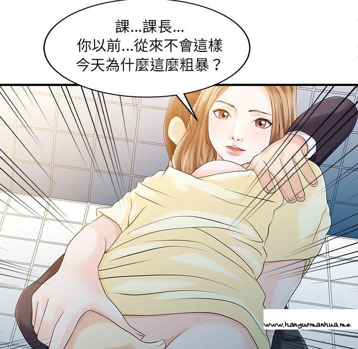 韩国漫画两个老婆韩漫_两个老婆-第19话在线免费阅读-韩国漫画-第44张图片