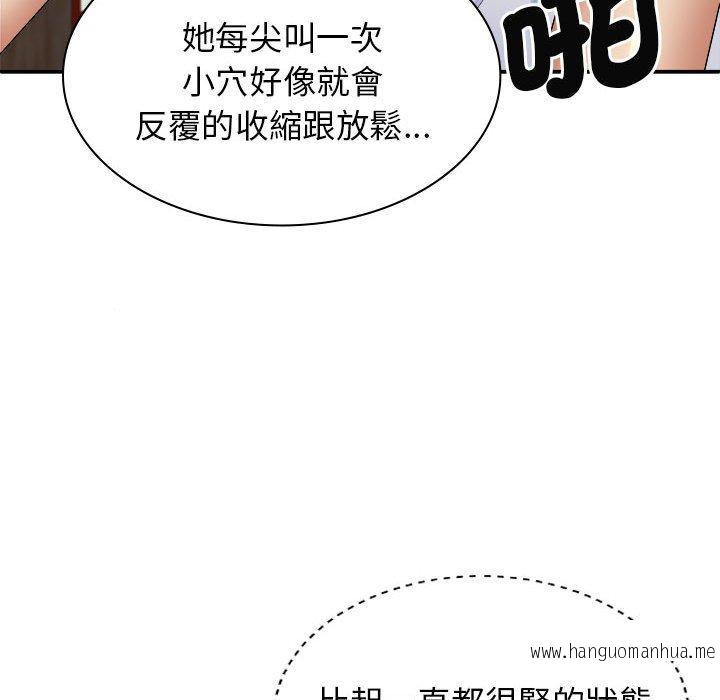 韩国漫画我体内的那个祂韩漫_我体内的那个祂-第47话在线免费阅读-韩国漫画-第95张图片