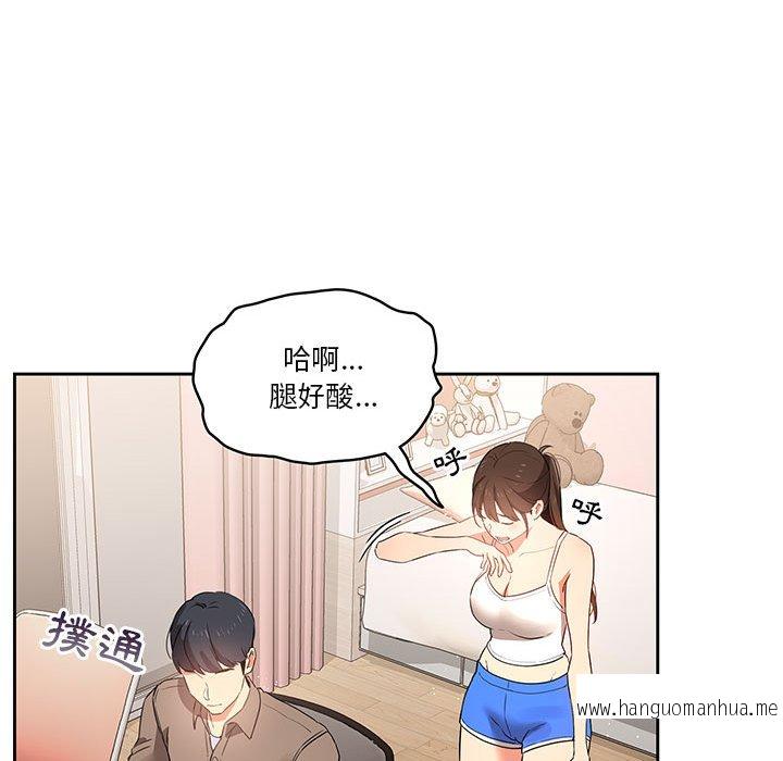 韩国漫画疫情期间的家教生活韩漫_疫情期间的家教生活-第5章在线免费阅读-韩国漫画-第40张图片