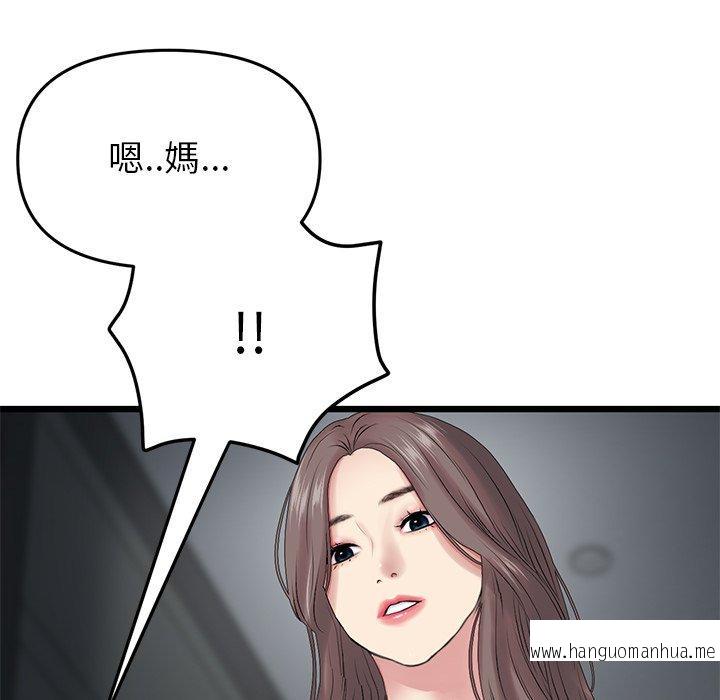 韩国漫画与初恋的危险重逢韩漫_与初恋的危险重逢-第16话在线免费阅读-韩国漫画-第162张图片