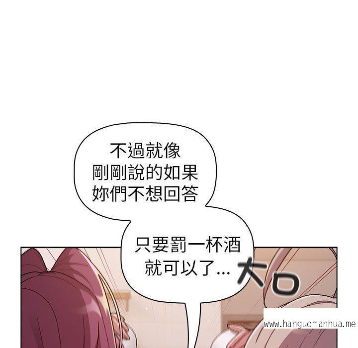 韩国漫画分组换换爱韩漫_分组换换爱-第84话在线免费阅读-韩国漫画-第39张图片