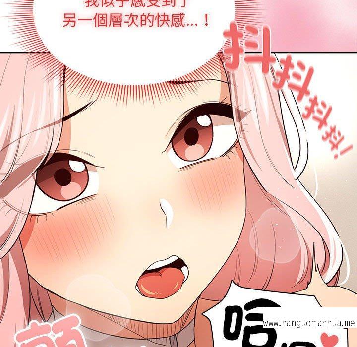 韩国漫画疫情期间的家教生活韩漫_疫情期间的家教生活-第94话在线免费阅读-韩国漫画-第118张图片
