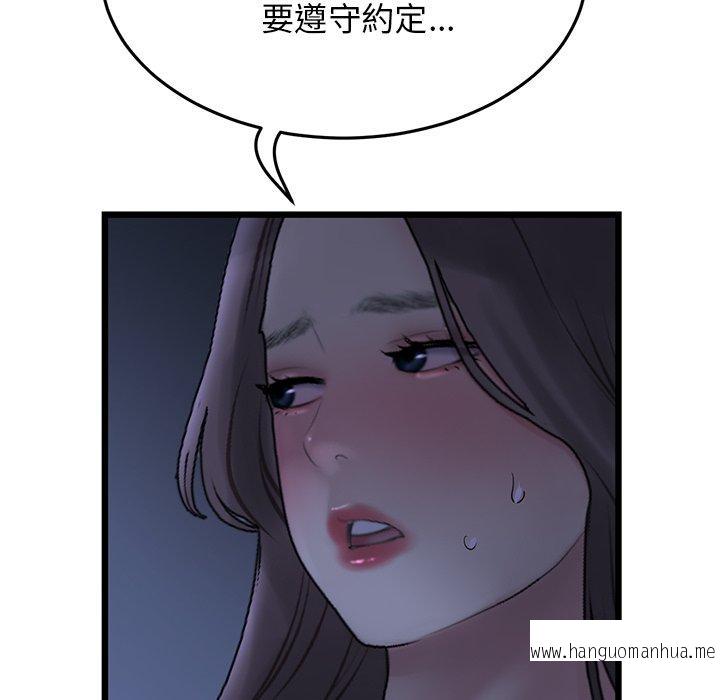 韩国漫画与初恋的危险重逢韩漫_与初恋的危险重逢-第9话在线免费阅读-韩国漫画-第96张图片