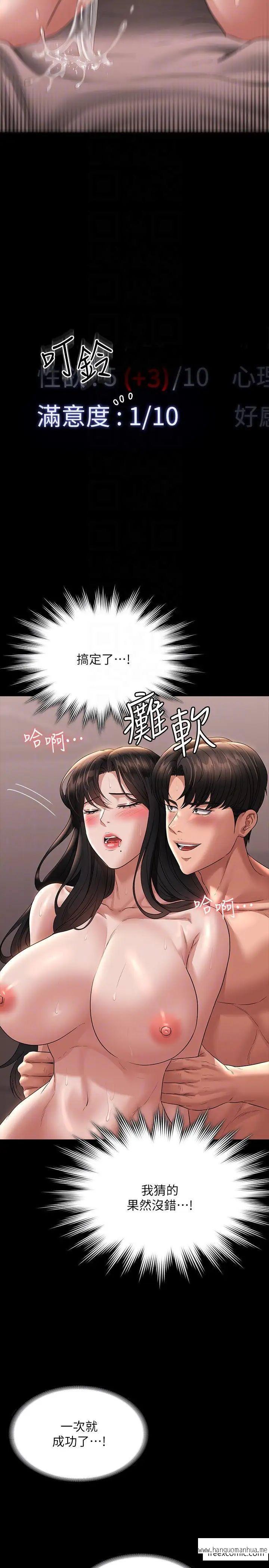 韩国漫画超级公务员韩漫_超级公务员-第101话-彻底拿下组长的利器在线免费阅读-韩国漫画-第26张图片
