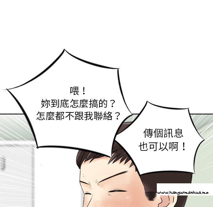 韩国漫画找回自我韩漫_找回自我-第21话在线免费阅读-韩国漫画-第31张图片