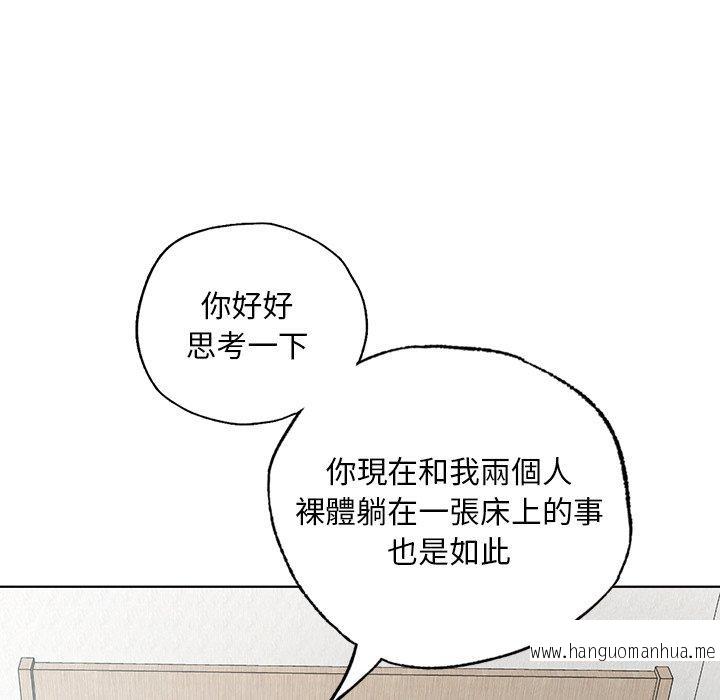 韩国漫画都市男女韩漫_都市男女-第19话在线免费阅读-韩国漫画-第60张图片