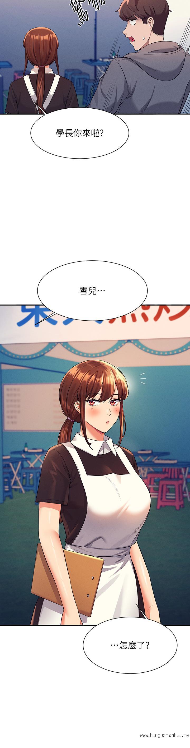 韩国漫画谁说理组没正妹？韩漫_谁说理组没正妹？-第47话-理科公主重出江湖在线免费阅读-韩国漫画-第32张图片