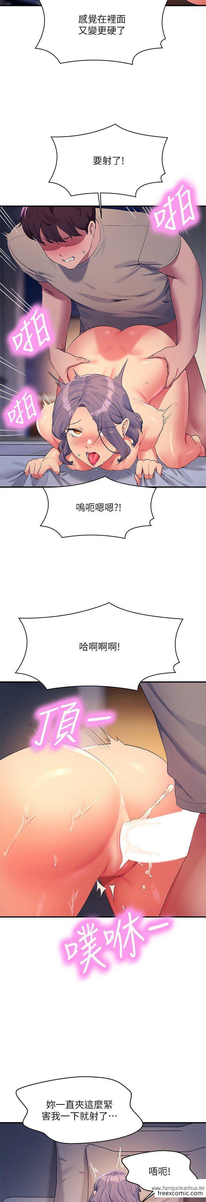 韩国漫画谁说理组没正妹？韩漫_谁说理组没正妹？-第112话-教授撑开助教的小穴在线免费阅读-韩国漫画-第11张图片