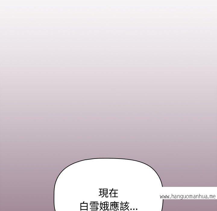 韩国漫画小孩子才做选择韩漫_小孩子才做选择-第73话在线免费阅读-韩国漫画-第156张图片