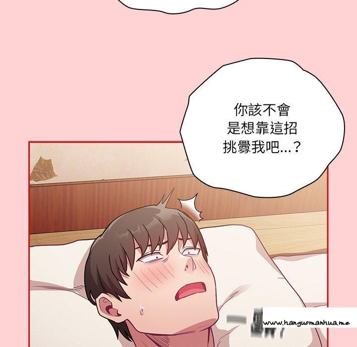 韩国漫画陌生的未婚妻韩漫_陌生的未婚妻-第55话在线免费阅读-韩国漫画-第43张图片