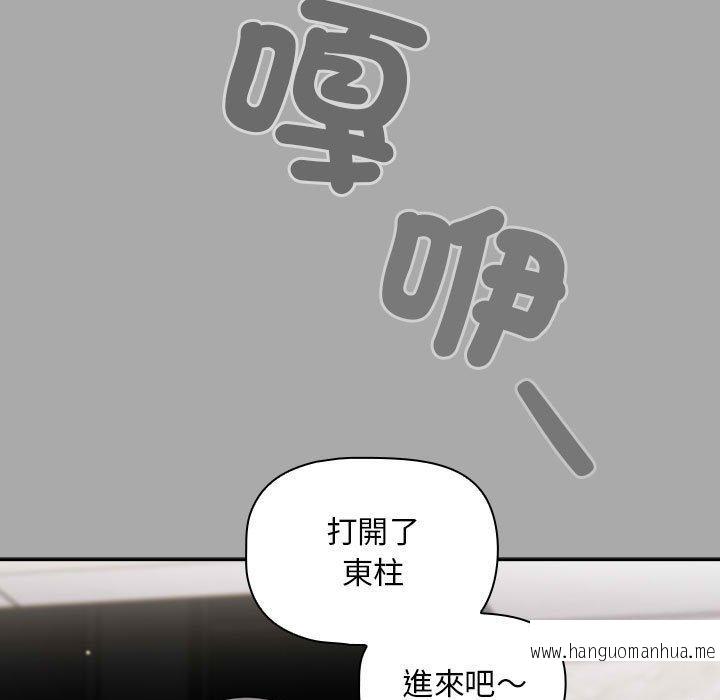 韩国漫画欢迎加入粉丝团！韩漫_欢迎加入粉丝团！-第35话在线免费阅读-韩国漫画-第59张图片