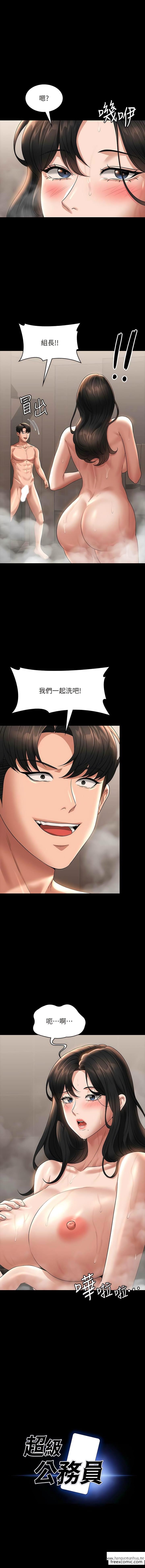 韩国漫画超级公务员韩漫_超级公务员-第99话-突袭组长的后花园在线免费阅读-韩国漫画-第1张图片