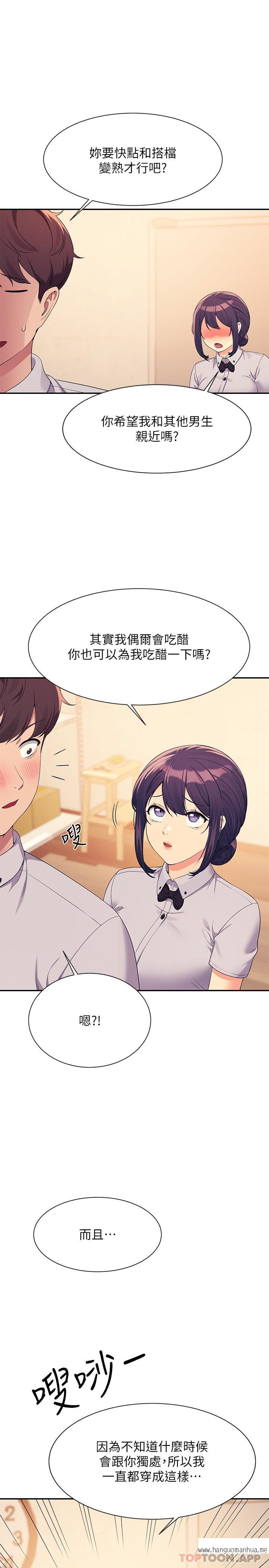 韩国漫画谁说理组没正妹？韩漫_谁说理组没正妹？-第86话-想从后面来吗？在线免费阅读-韩国漫画-第1张图片