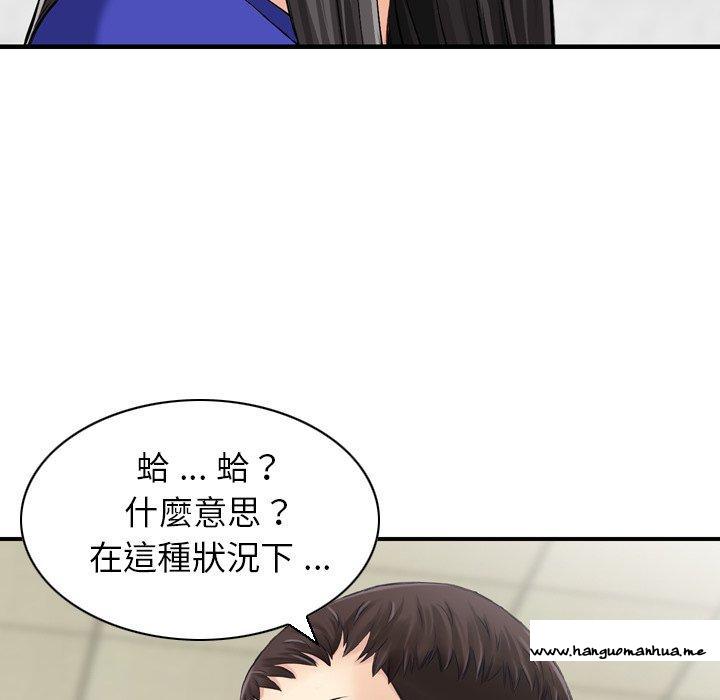 韩国漫画找回自我韩漫_找回自我-第25话在线免费阅读-韩国漫画-第43张图片