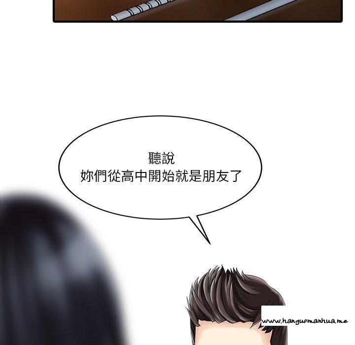 韩国漫画两个老婆韩漫_两个老婆-第20话在线免费阅读-韩国漫画-第11张图片