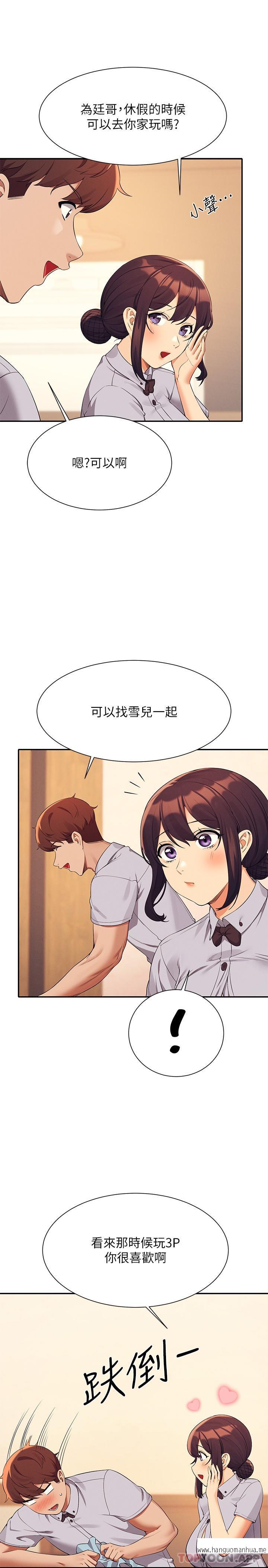 韩国漫画谁说理组没正妹？韩漫_谁说理组没正妹？-第79话-学长，我想做…在线免费阅读-韩国漫画-第19张图片