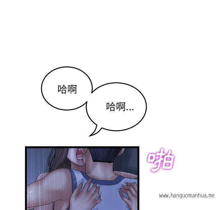 韩国漫画与初恋的危险重逢韩漫_与初恋的危险重逢-第9话在线免费阅读-韩国漫画-第128张图片