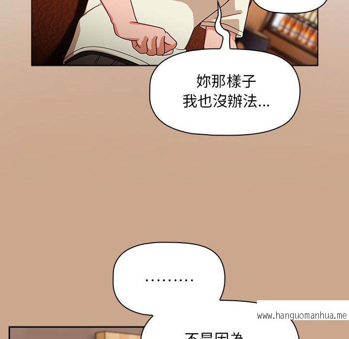 韩国漫画欢迎加入粉丝团！韩漫_欢迎加入粉丝团！-第34话在线免费阅读-韩国漫画-第10张图片