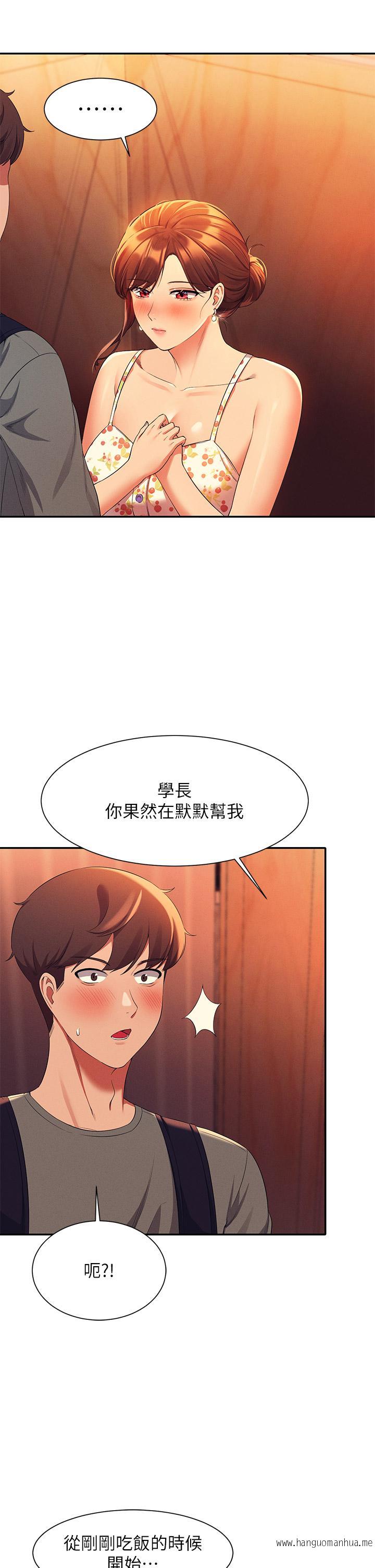 韩国漫画谁说理组没正妹？韩漫_谁说理组没正妹？-第40话-在更衣室做坏事在线免费阅读-韩国漫画-第35张图片