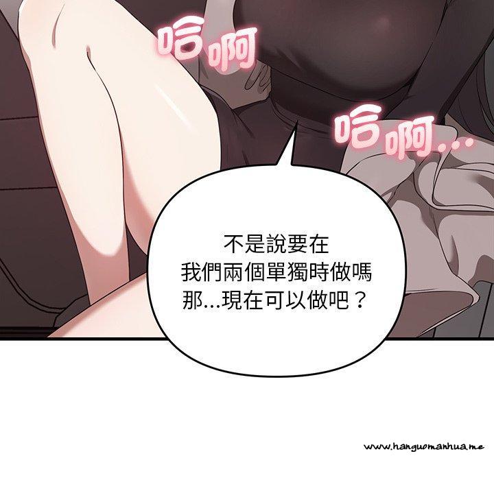 韩国漫画其实我很喜欢你韩漫_其实我很喜欢你-第21话在线免费阅读-韩国漫画-第108张图片