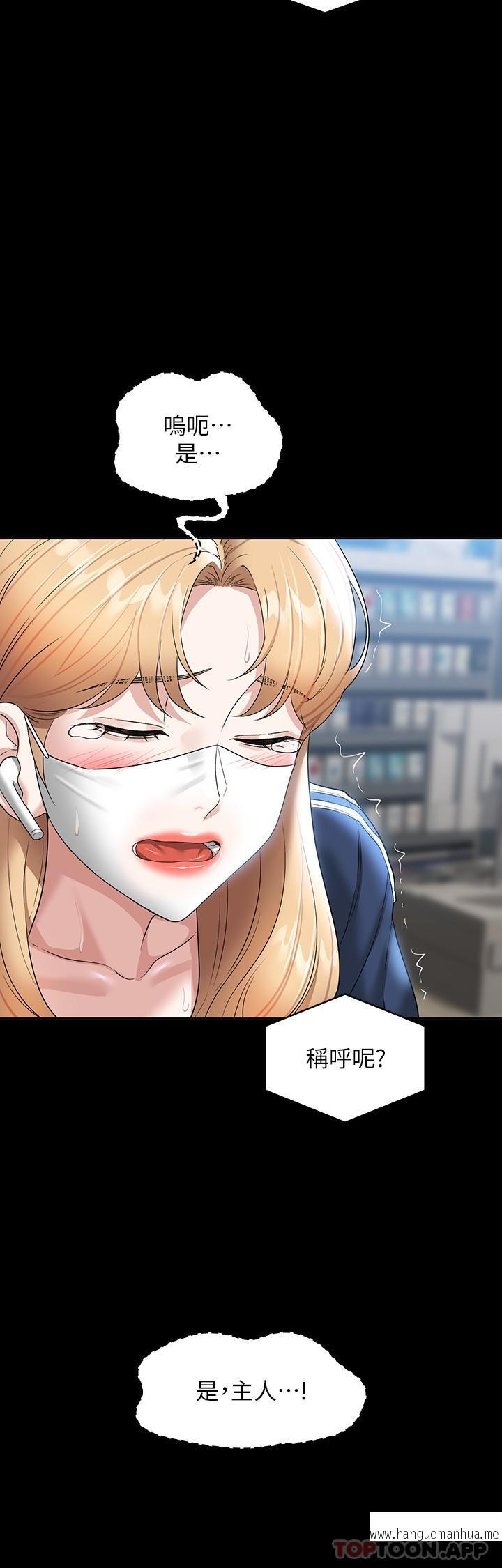 韩国漫画超级公务员韩漫_超级公务员-第73话-为什么我的手停不下来？在线免费阅读-韩国漫画-第11张图片