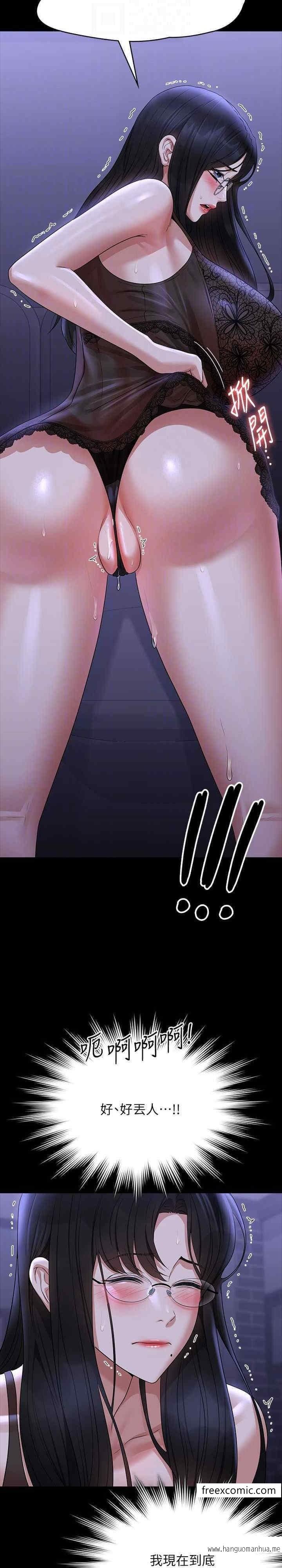 韩国漫画超级公务员韩漫_超级公务员-第103话-组长的菊花一点都不脏在线免费阅读-韩国漫画-第25张图片