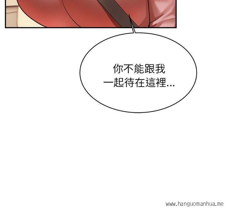 韩国漫画老师的课外教学韩漫_老师的课外教学-第20话在线免费阅读-韩国漫画-第164张图片