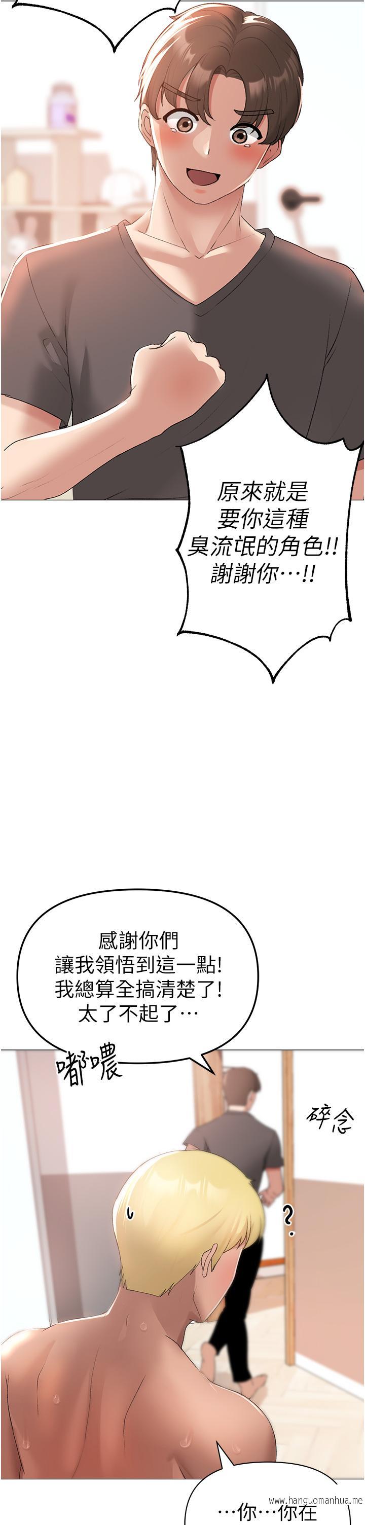 韩国漫画↖㊣煞气a猛男㊣↘韩漫_↖㊣煞气a猛男㊣↘-第4话-强烈撞击淫荡美尻在线免费阅读-韩国漫画-第46张图片