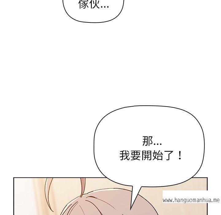 韩国漫画分组换换爱韩漫_分组换换爱-第83话在线免费阅读-韩国漫画-第43张图片