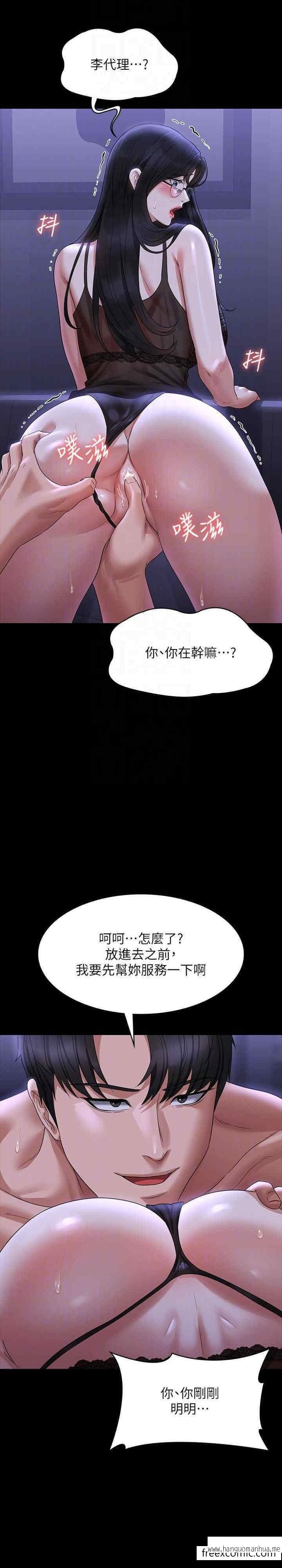 韩国漫画超级公务员韩漫_超级公务员-第103话-组长的菊花一点都不脏在线免费阅读-韩国漫画-第28张图片