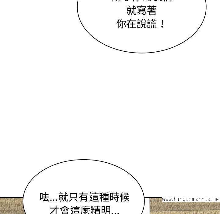 韩国漫画我体内的那个祂韩漫_我体内的那个祂-第48话在线免费阅读-韩国漫画-第24张图片