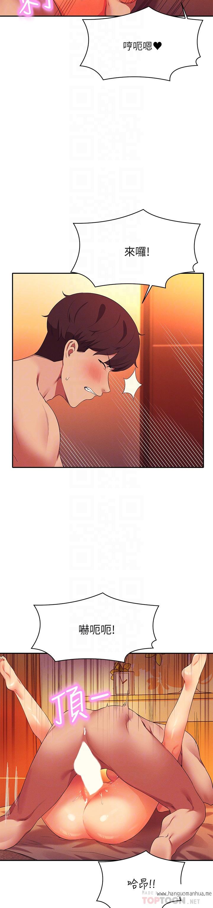 韩国漫画谁说理组没正妹？韩漫_谁说理组没正妹？-第66话-等著被上的漂亮学妹在线免费阅读-韩国漫画-第6张图片