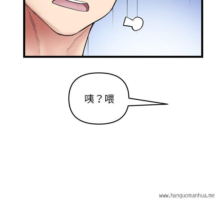 韩国漫画与初恋的危险重逢韩漫_与初恋的危险重逢-第10话在线免费阅读-韩国漫画-第133张图片