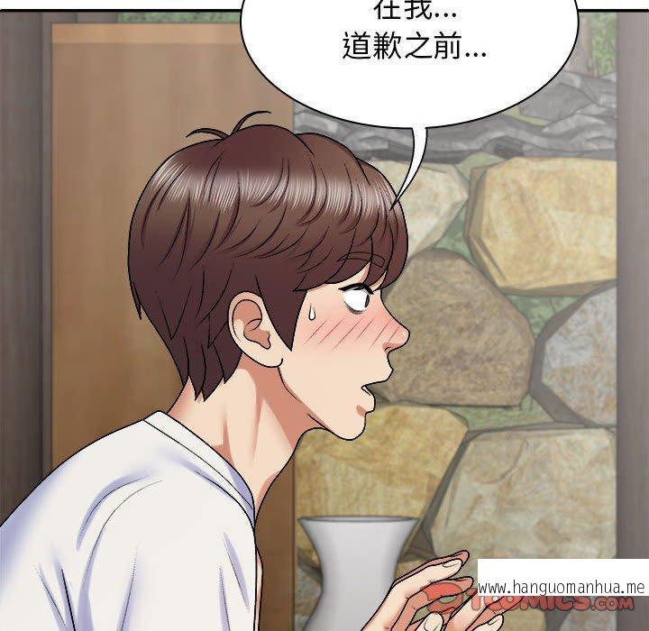 韩国漫画我体内的那个祂韩漫_我体内的那个祂-第46话在线免费阅读-韩国漫画-第33张图片