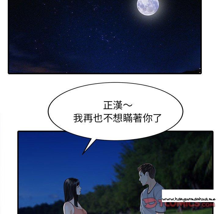 韩国漫画两个老婆韩漫_两个老婆-第26话在线免费阅读-韩国漫画-第54张图片